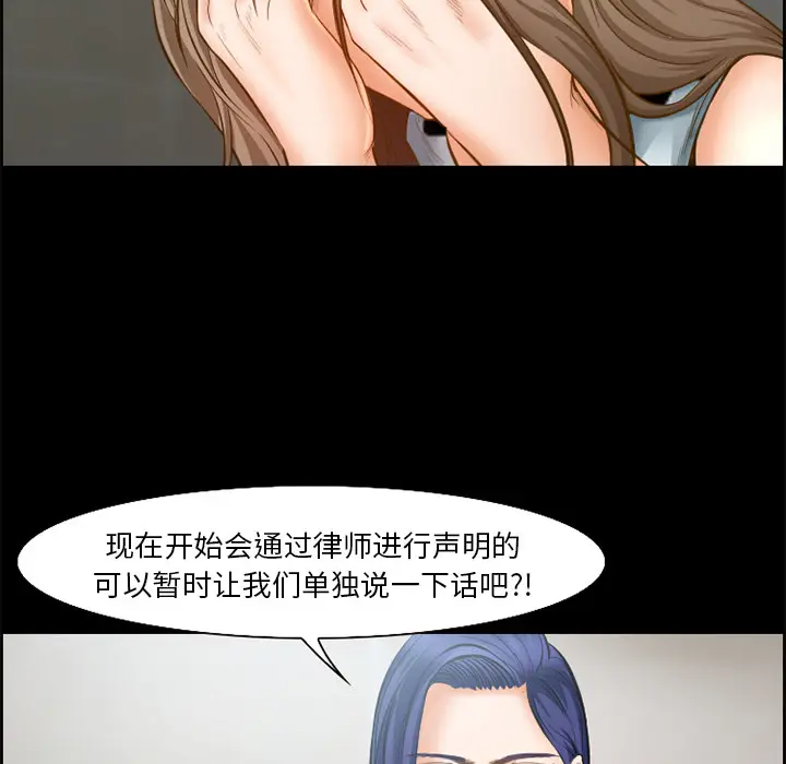 漫画《爱情契约》第20章第19张图