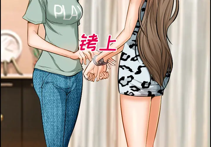 漫画《爱情契约》第20章第2张图