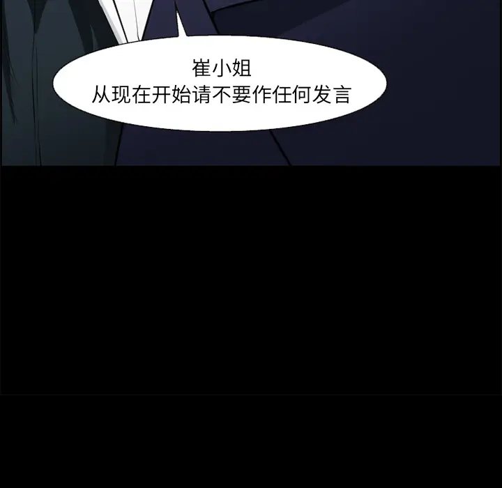 漫画《爱情契约》第20章第22张图