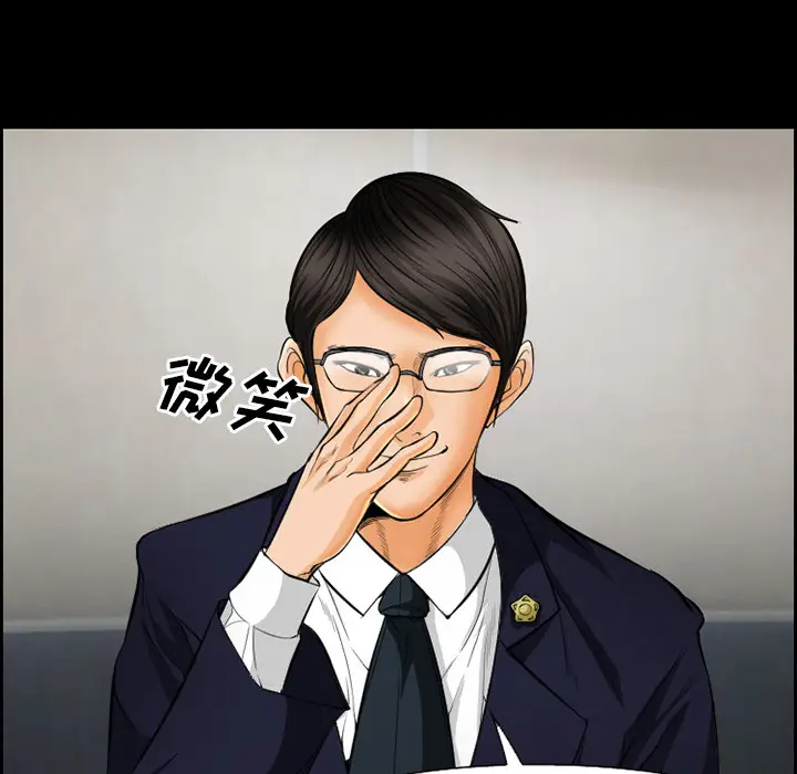 漫画《爱情契约》第20章第23张图