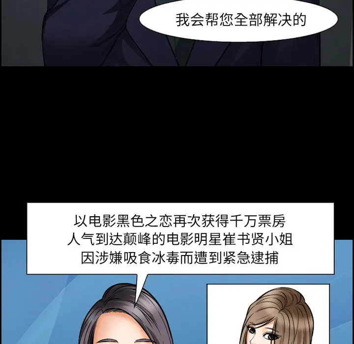 漫画《爱情契约》第20章第24张图