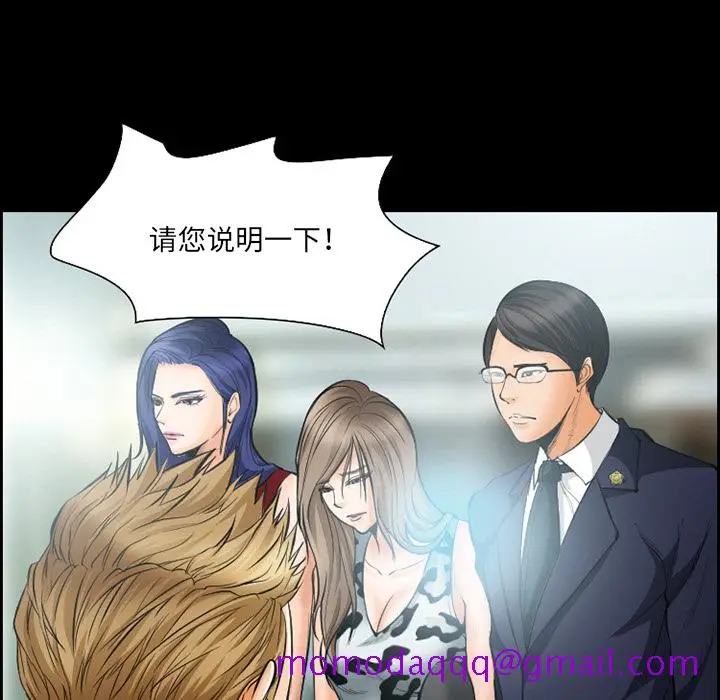 漫画《爱情契约》第20章第26张图