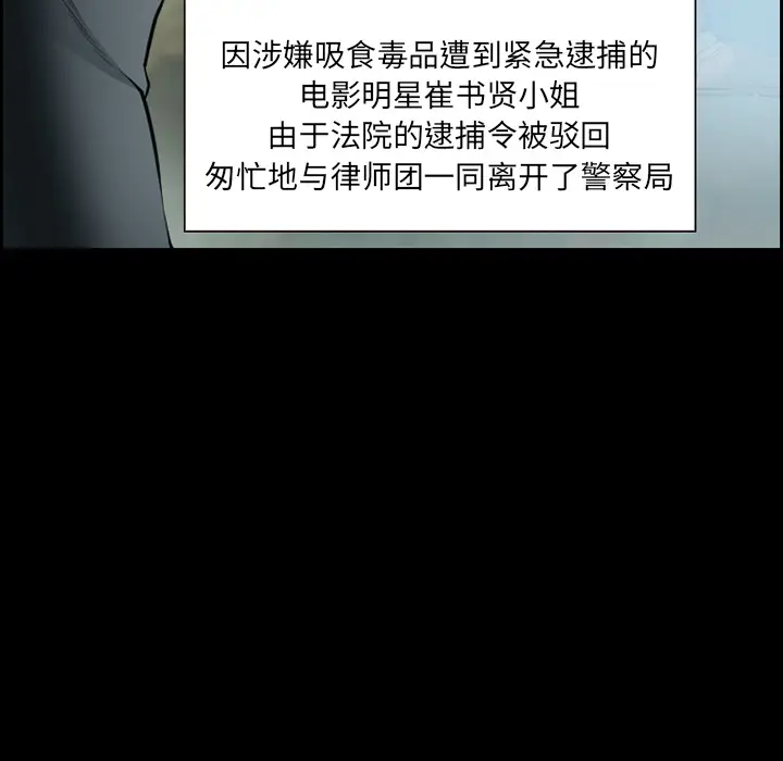 漫画《爱情契约》第20章第28张图