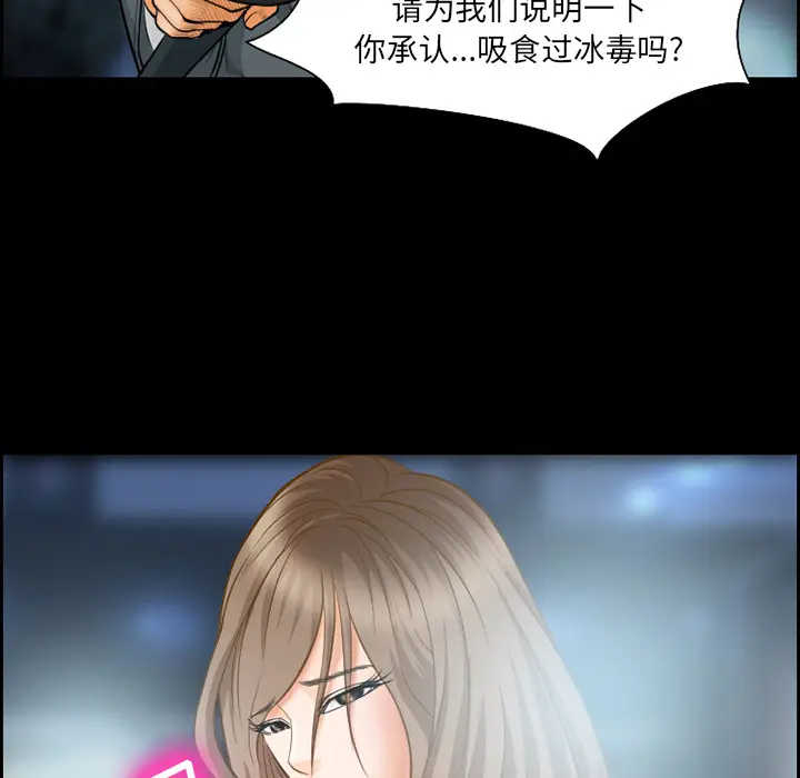 漫画《爱情契约》第20章第30张图