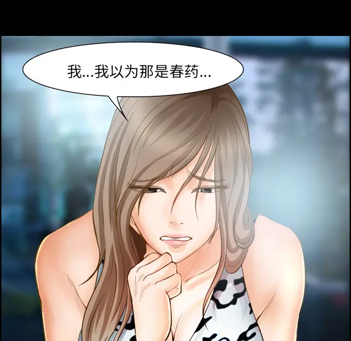 漫画《爱情契约》第20章第32张图