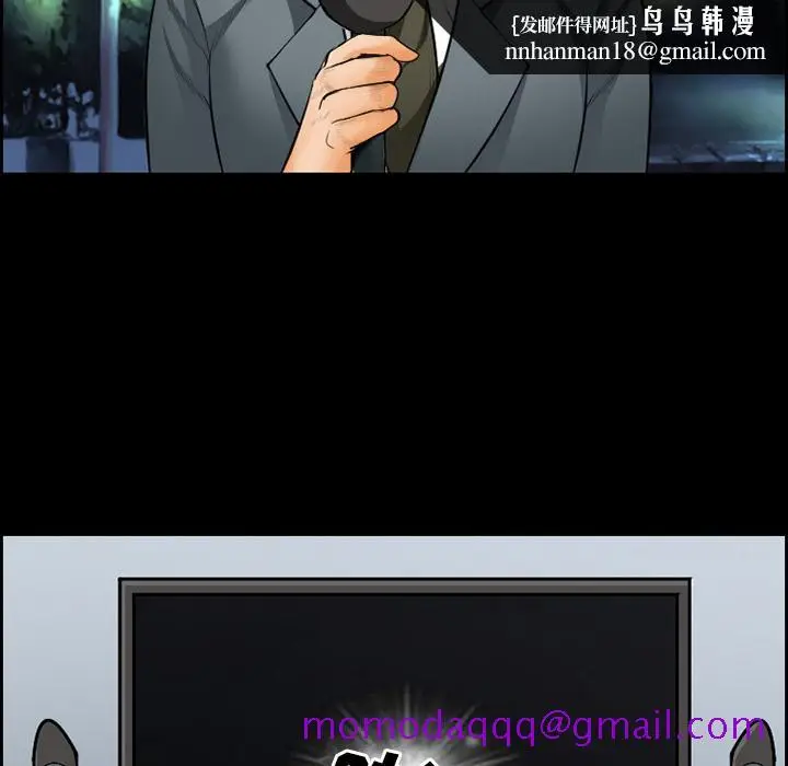 漫画《爱情契约》第20章第36张图