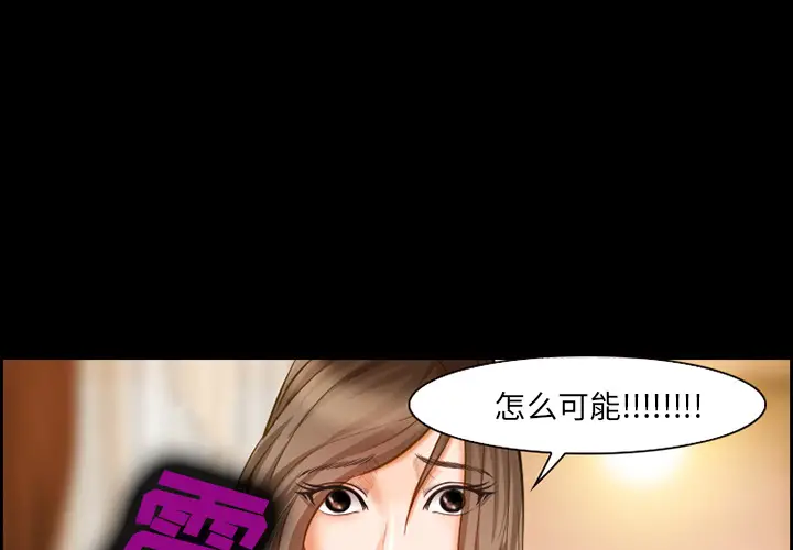 漫画《爱情契约》第20章第4张图