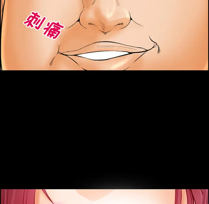 漫画《爱情契约》第20章第42张图