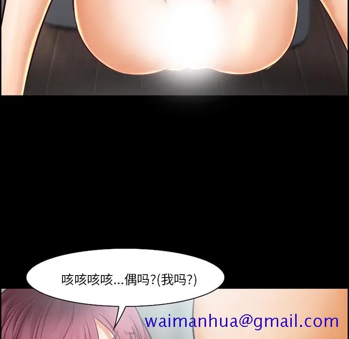 漫画《爱情契约》第20章第61张图