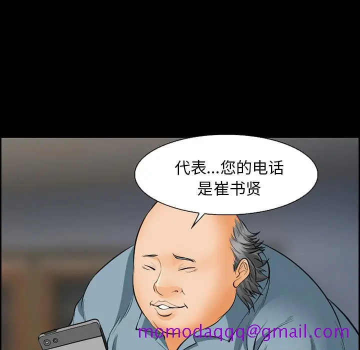 漫画《爱情契约》第20章第66张图