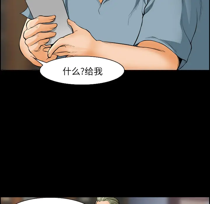 漫画《爱情契约》第20章第67张图