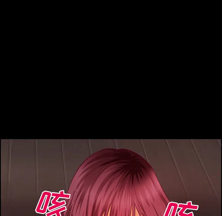 漫画《爱情契约》第20章第69张图