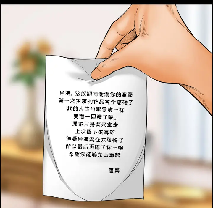 漫画《爱情契约》第19章第10张图