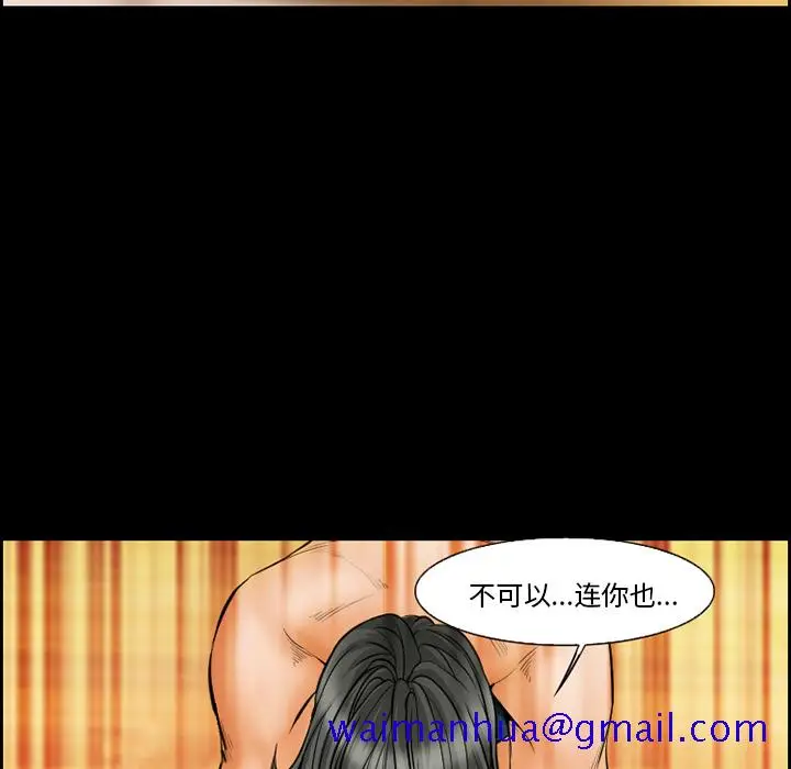 漫画《爱情契约》第19章第11张图