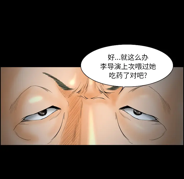 漫画《爱情契约》第19章第24张图