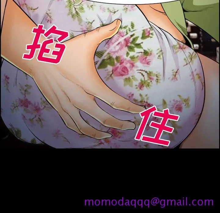 漫画《爱情契约》第19章第26张图