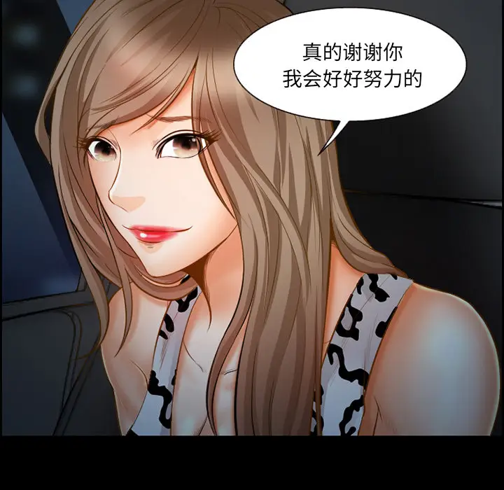 漫画《爱情契约》第19章第32张图