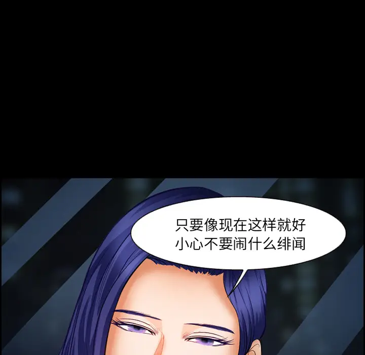 漫画《爱情契约》第19章第33张图