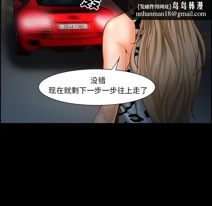 漫画《爱情契约》第19章第37张图