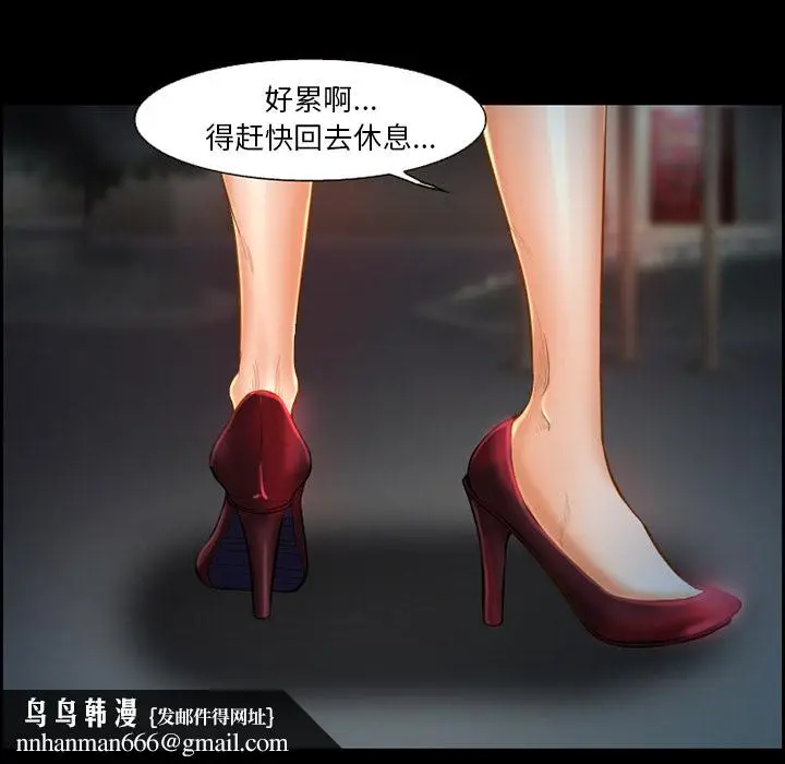 漫画《爱情契约》第19章第38张图