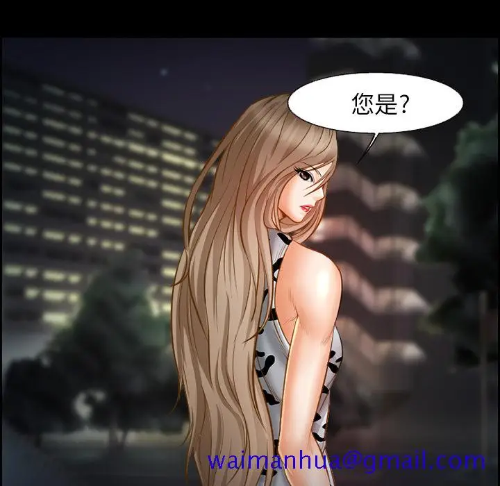 漫画《爱情契约》第19章第41张图