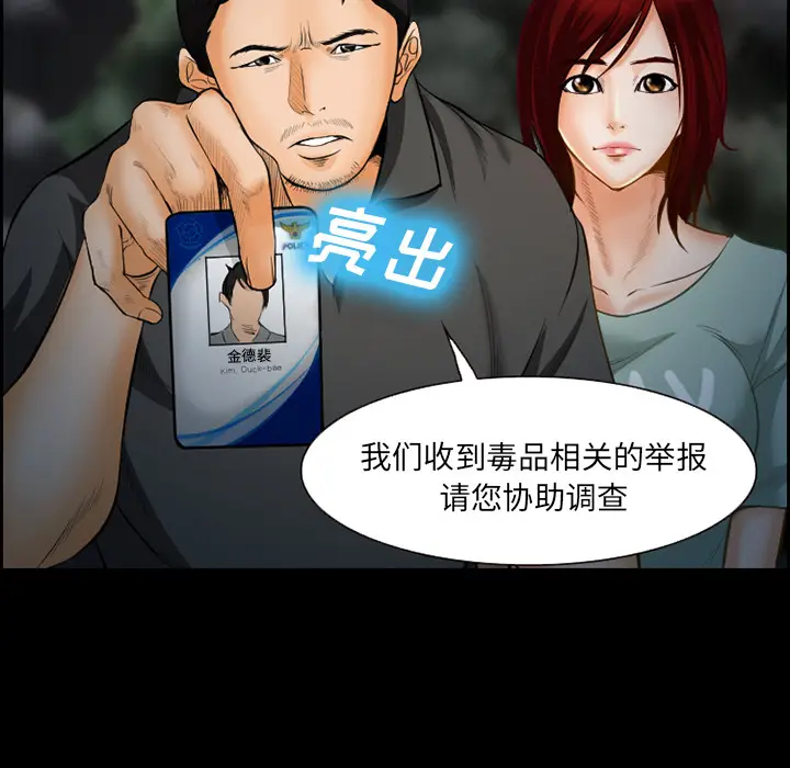 漫画《爱情契约》第19章第43张图