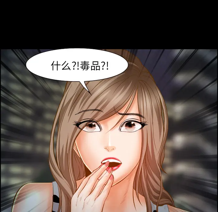 漫画《爱情契约》第19章第44张图