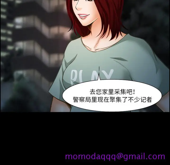 漫画《爱情契约》第19章第46张图