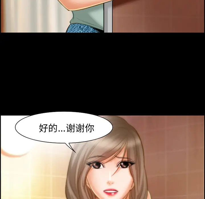 漫画《爱情契约》第19章第50张图