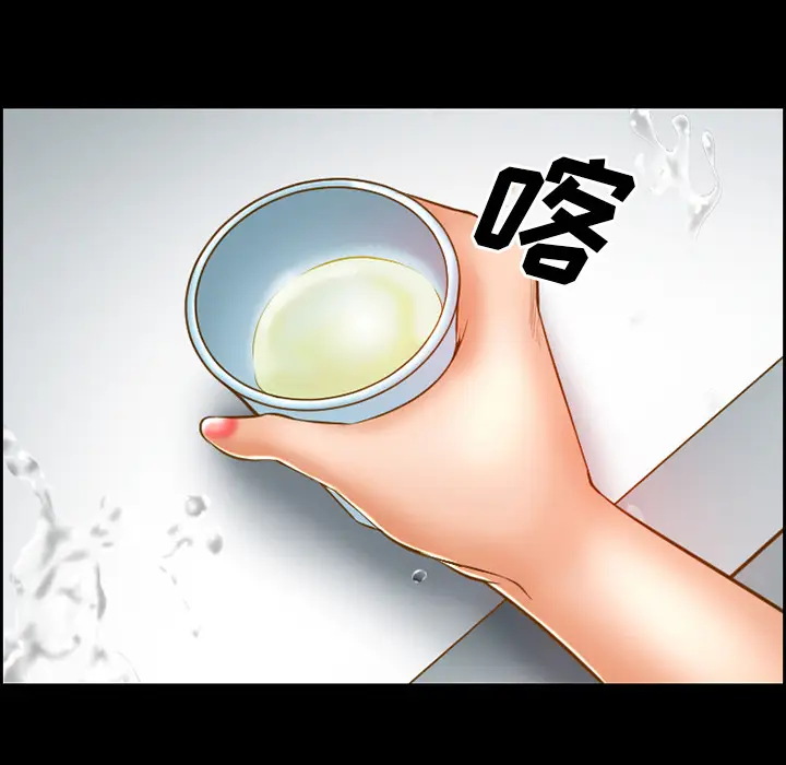 漫画《爱情契约》第19章第55张图