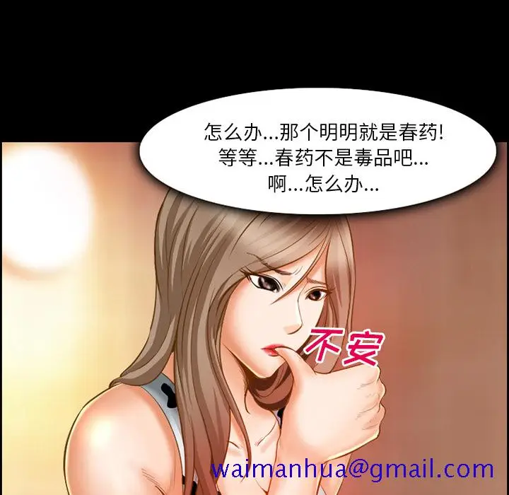 漫画《爱情契约》第19章第61张图