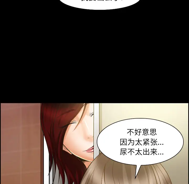 漫画《爱情契约》第19章第65张图
