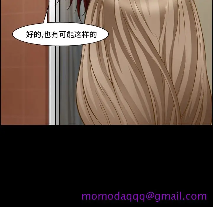 漫画《爱情契约》第19章第66张图