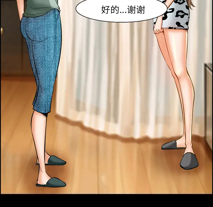 漫画《爱情契约》第19章第68张图