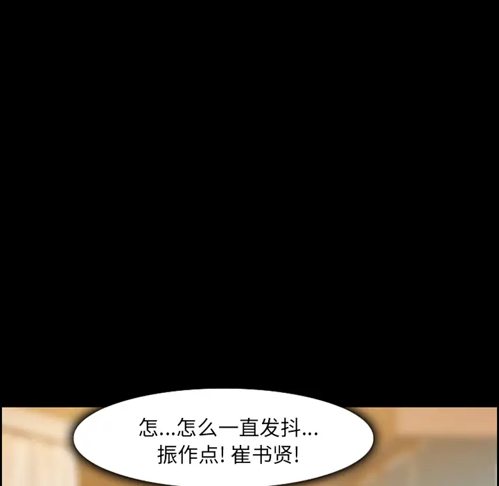 漫画《爱情契约》第19章第69张图