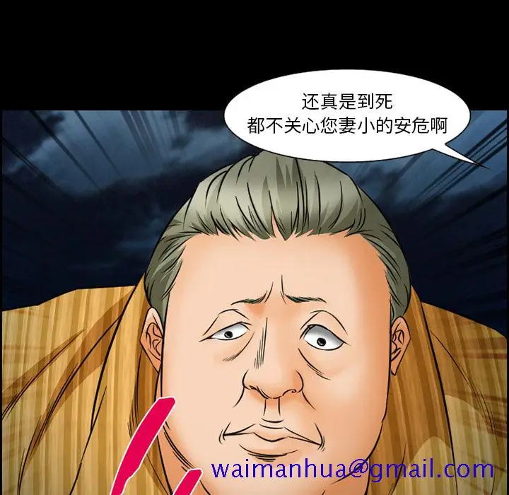漫画《爱情契约》第24章第11张图