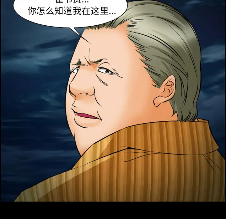 漫画《爱情契约》第24章第13张图