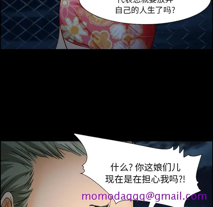 漫画《爱情契约》第24章第16张图
