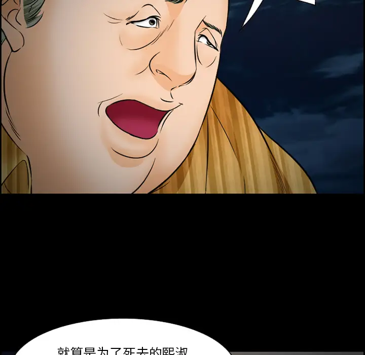 漫画《爱情契约》第24章第17张图