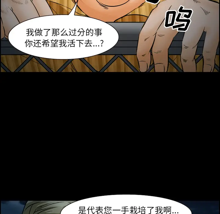漫画《爱情契约》第24章第20张图