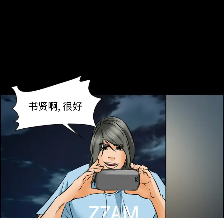 漫画《爱情契约》第24章第25张图