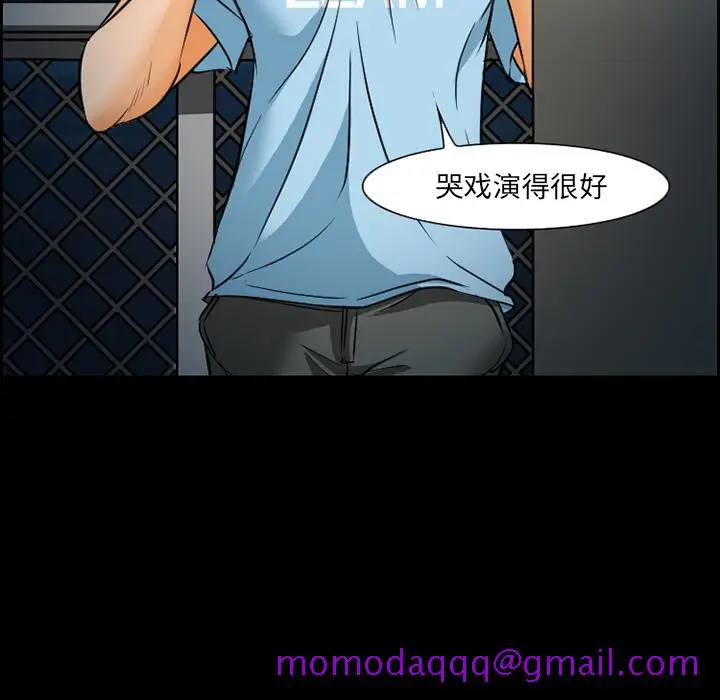 漫画《爱情契约》第24章第26张图
