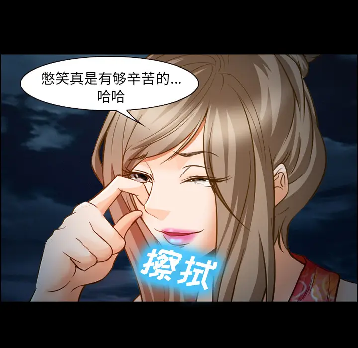漫画《爱情契约》第24章第27张图