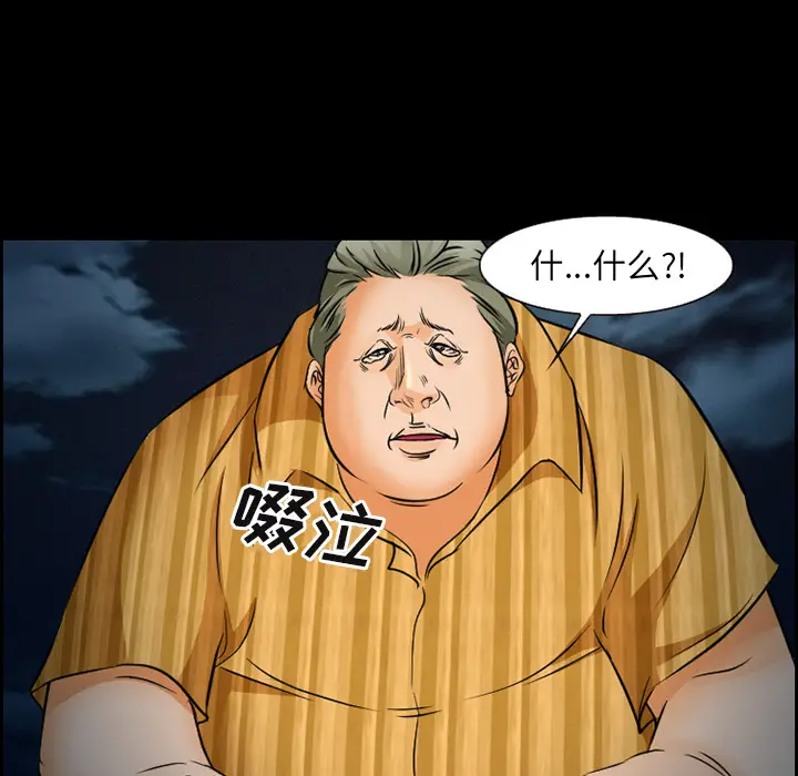 漫画《爱情契约》第24章第28张图