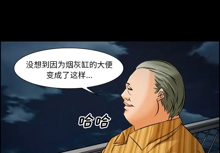漫画《爱情契约》第24章第3张图