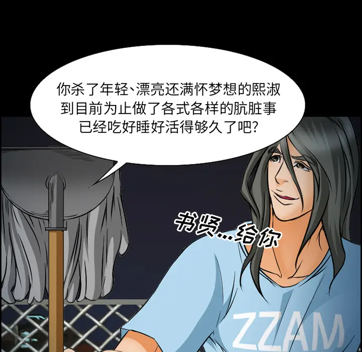 漫画《爱情契约》第24章第33张图