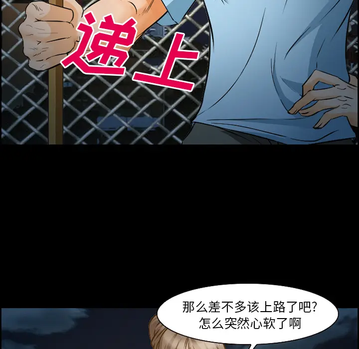 漫画《爱情契约》第24章第34张图