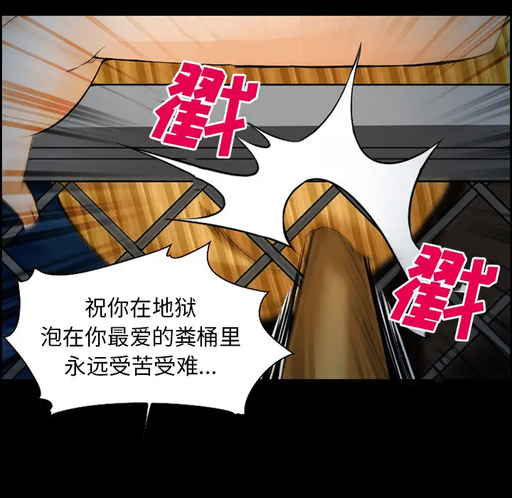 漫画《爱情契约》第24章第38张图