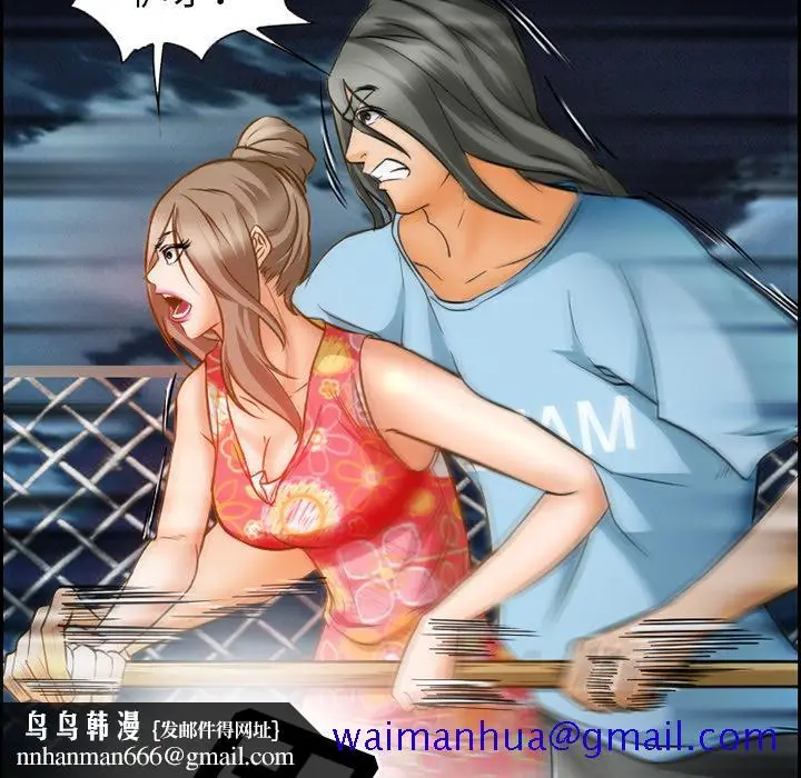 漫画《爱情契约》第24章第40张图