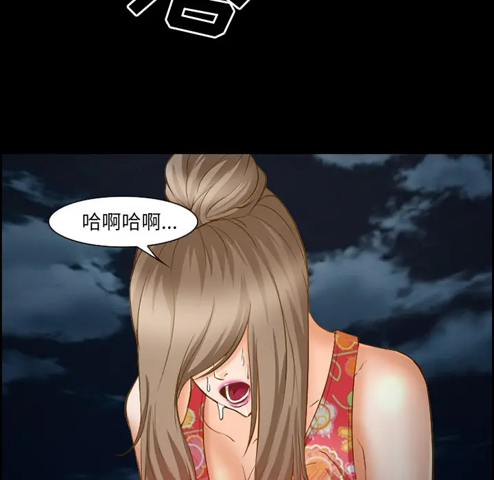 漫画《爱情契约》第24章第43张图